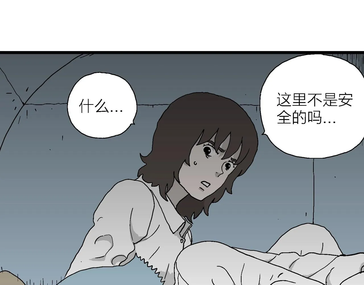第47话 欢笑镇（八） 第30页