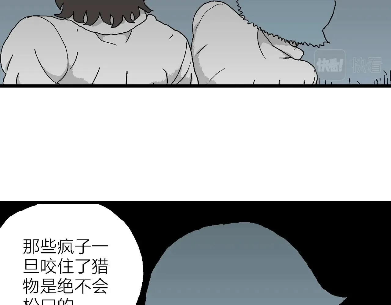 第47话 欢笑镇（八） 第32页