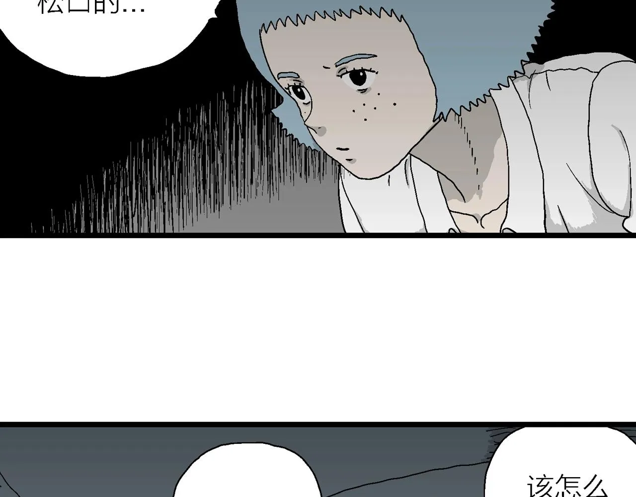 第47话 欢笑镇（八） 第33页