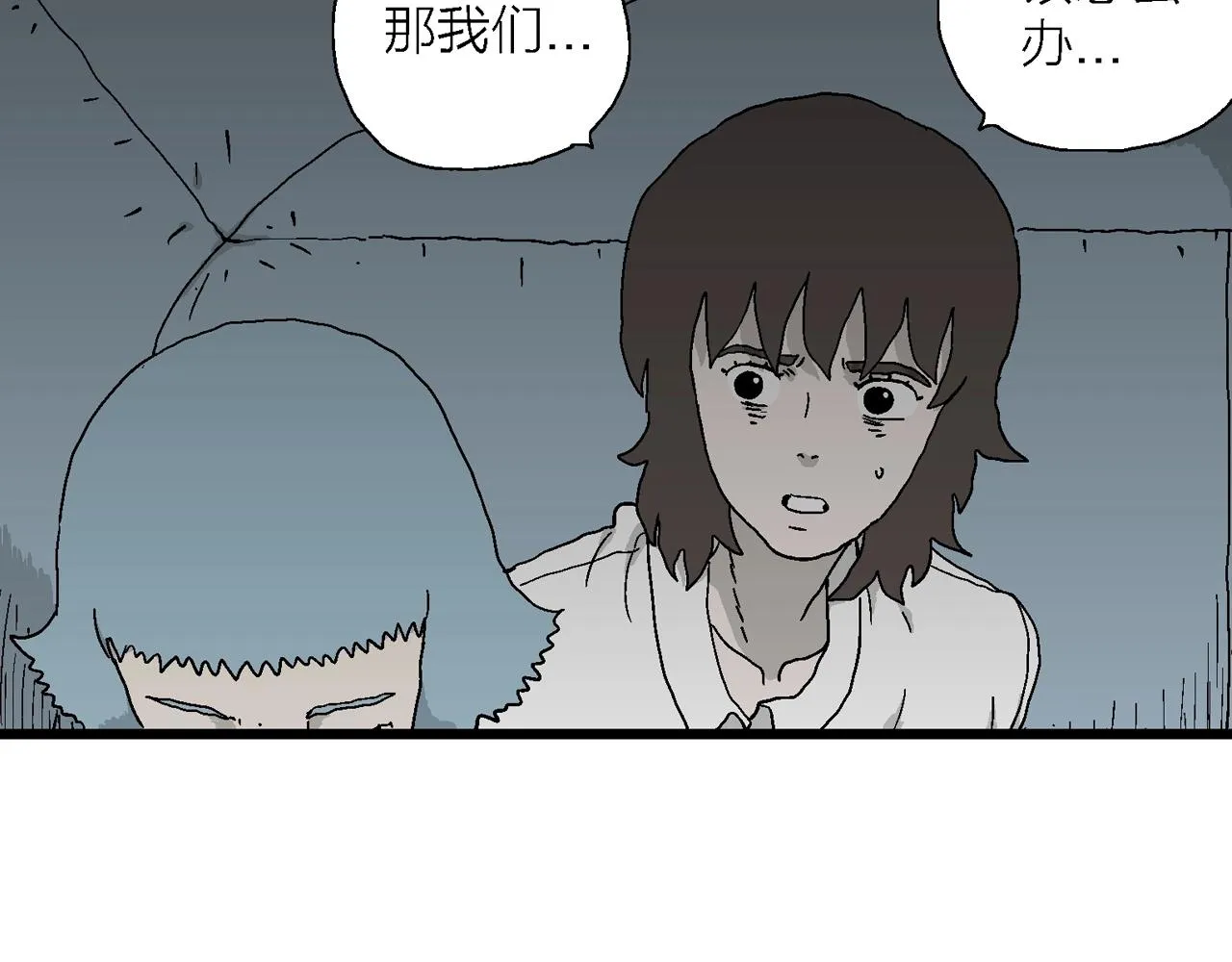 第47话 欢笑镇（八） 第34页