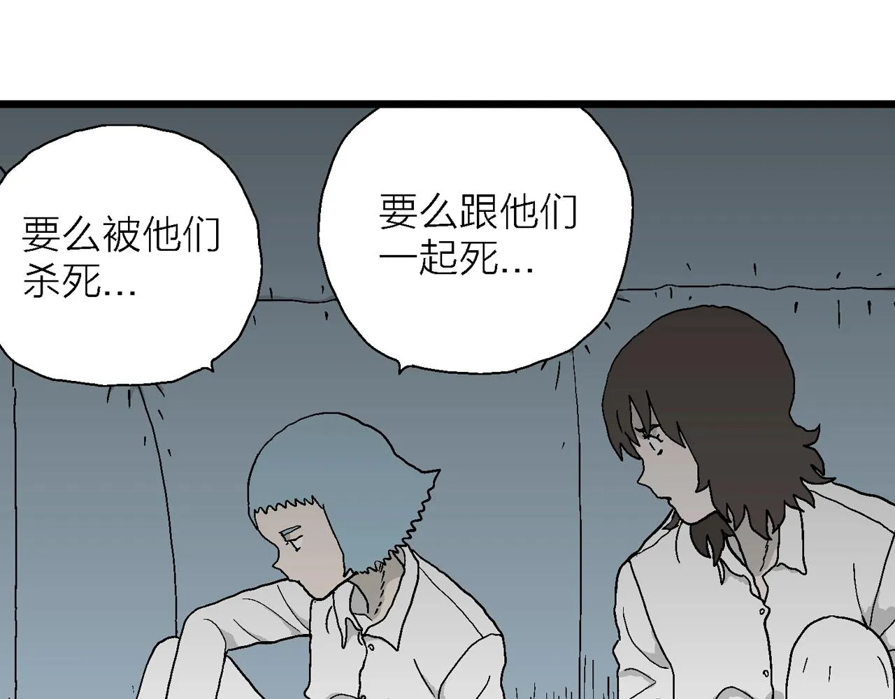 第47话 欢笑镇（八） 第35页