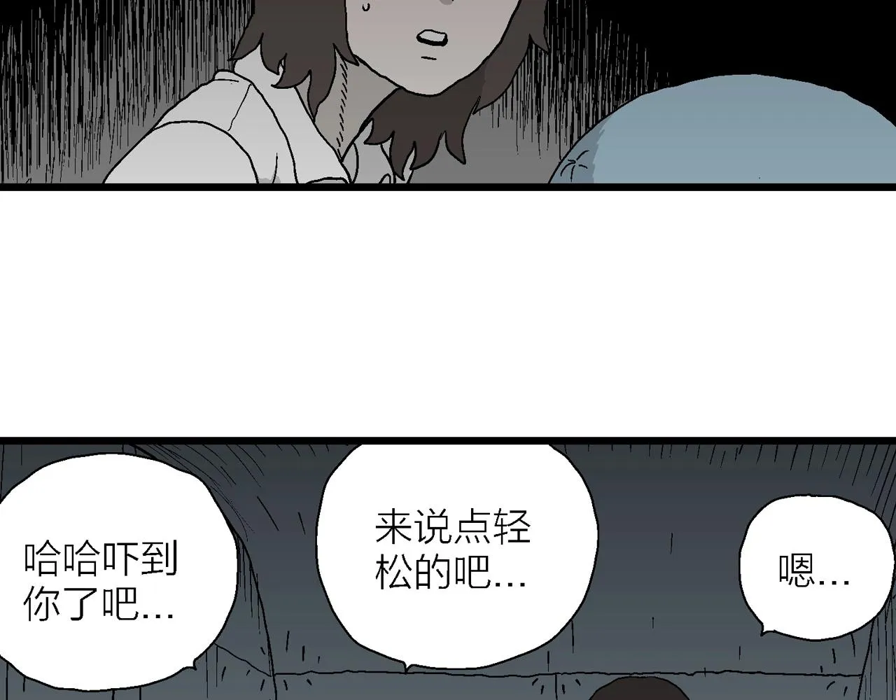 第47话 欢笑镇（八） 第37页