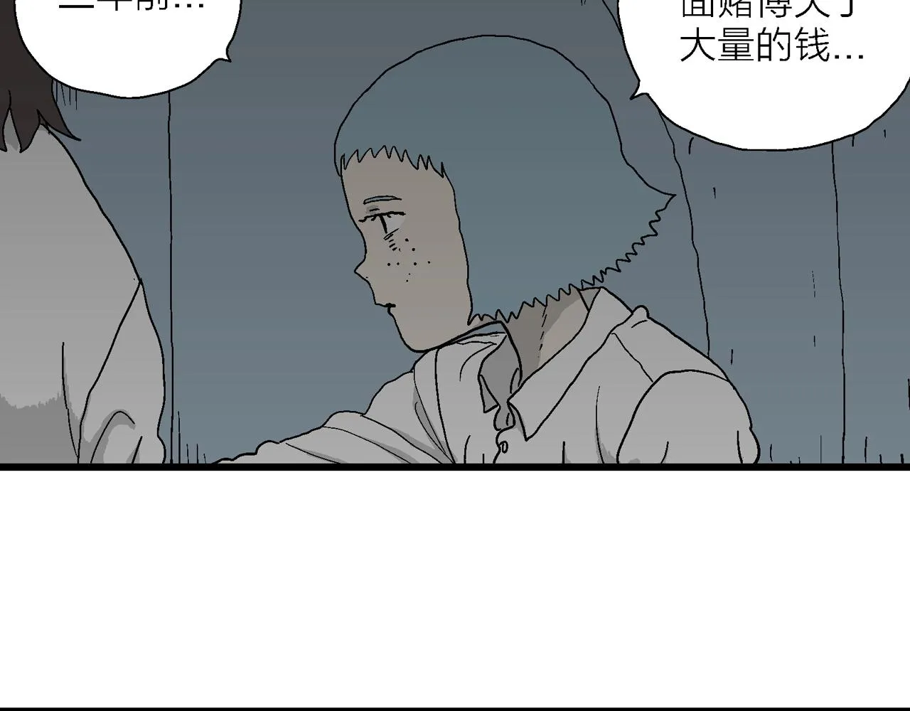 第47话 欢笑镇（八） 第39页