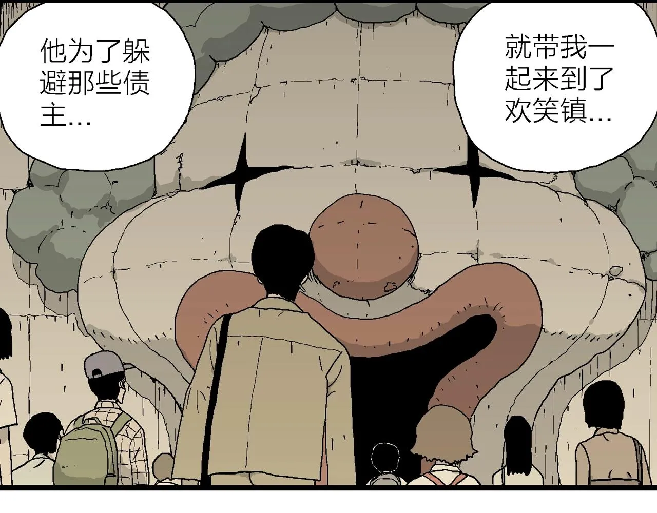 第47话 欢笑镇（八） 第40页