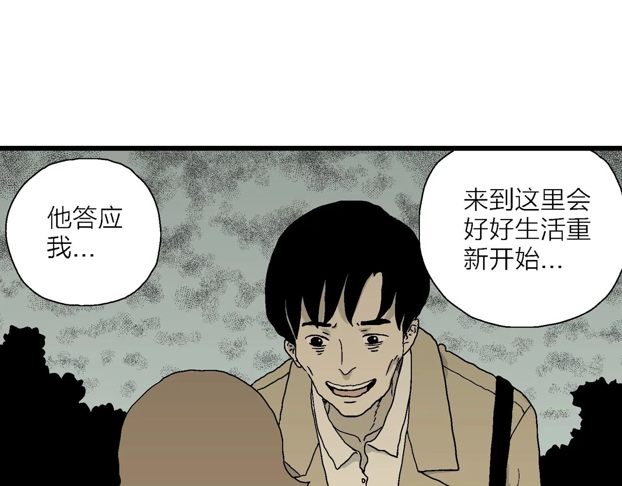 第47话 欢笑镇（八） 第41页