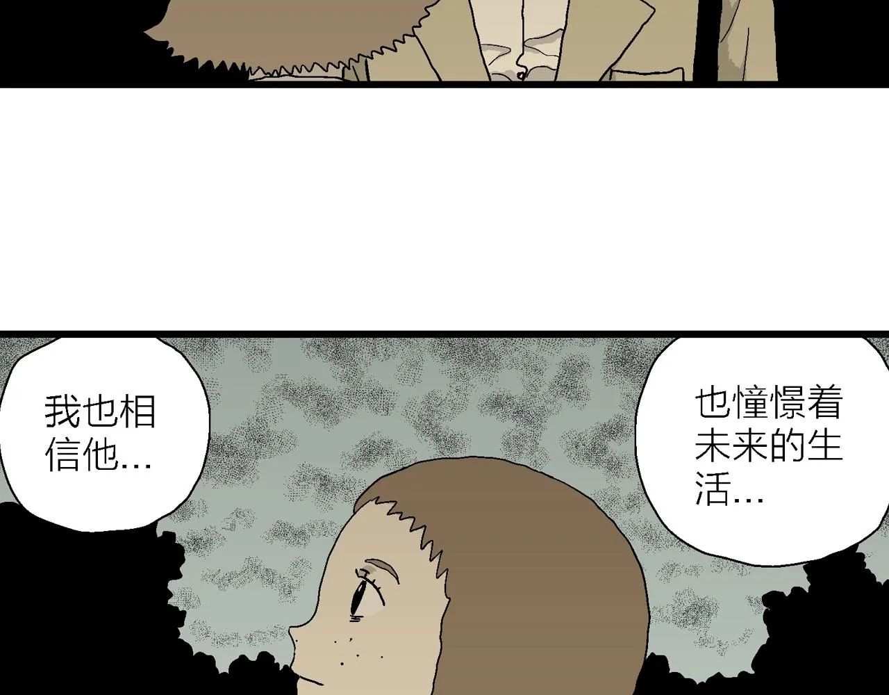 第47话 欢笑镇（八） 第42页
