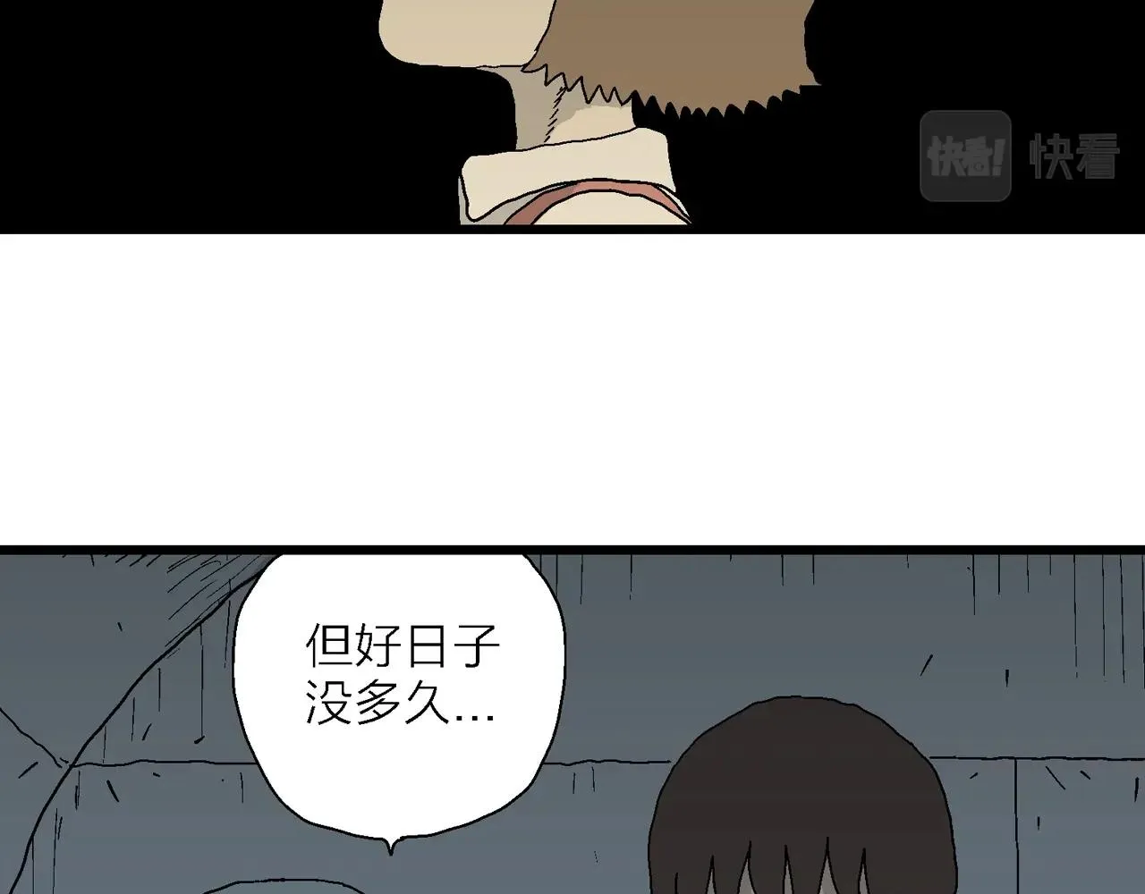 第47话 欢笑镇（八） 第43页