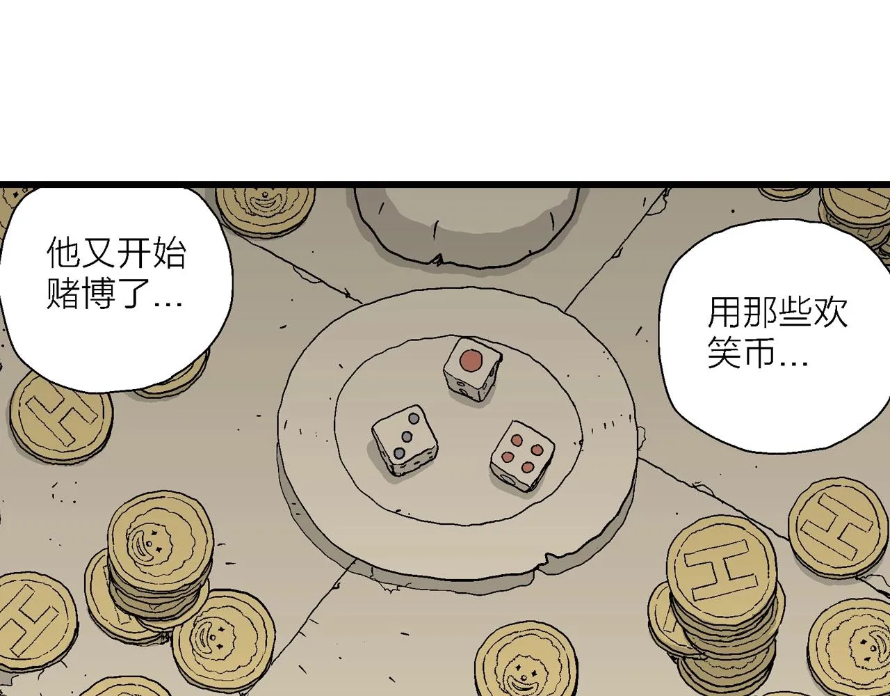 第47话 欢笑镇（八） 第45页