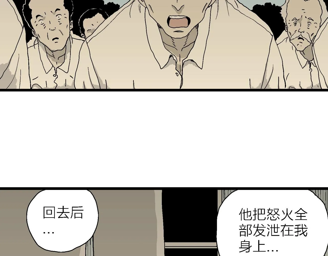 第47话 欢笑镇（八） 第47页