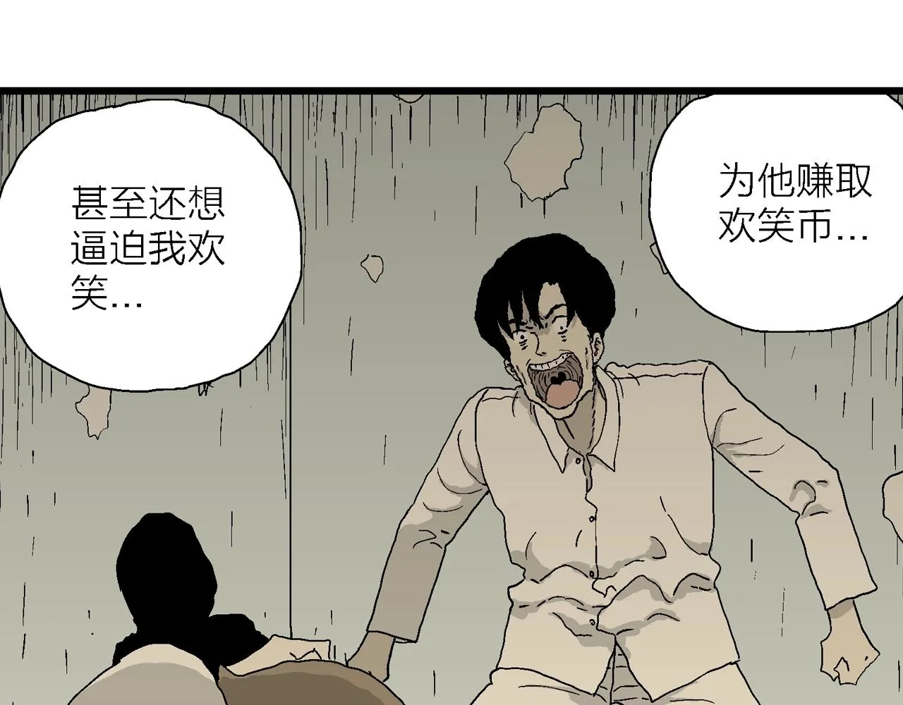 第47话 欢笑镇（八） 第50页