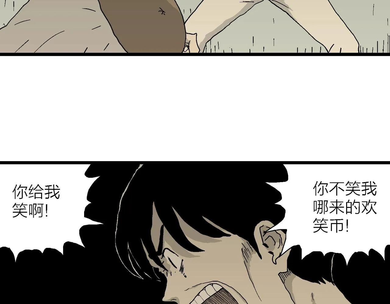 第47话 欢笑镇（八） 第51页