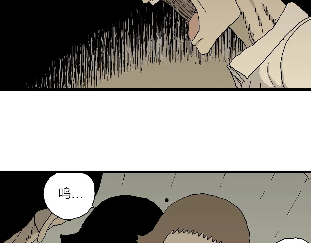 第47话 欢笑镇（八） 第52页