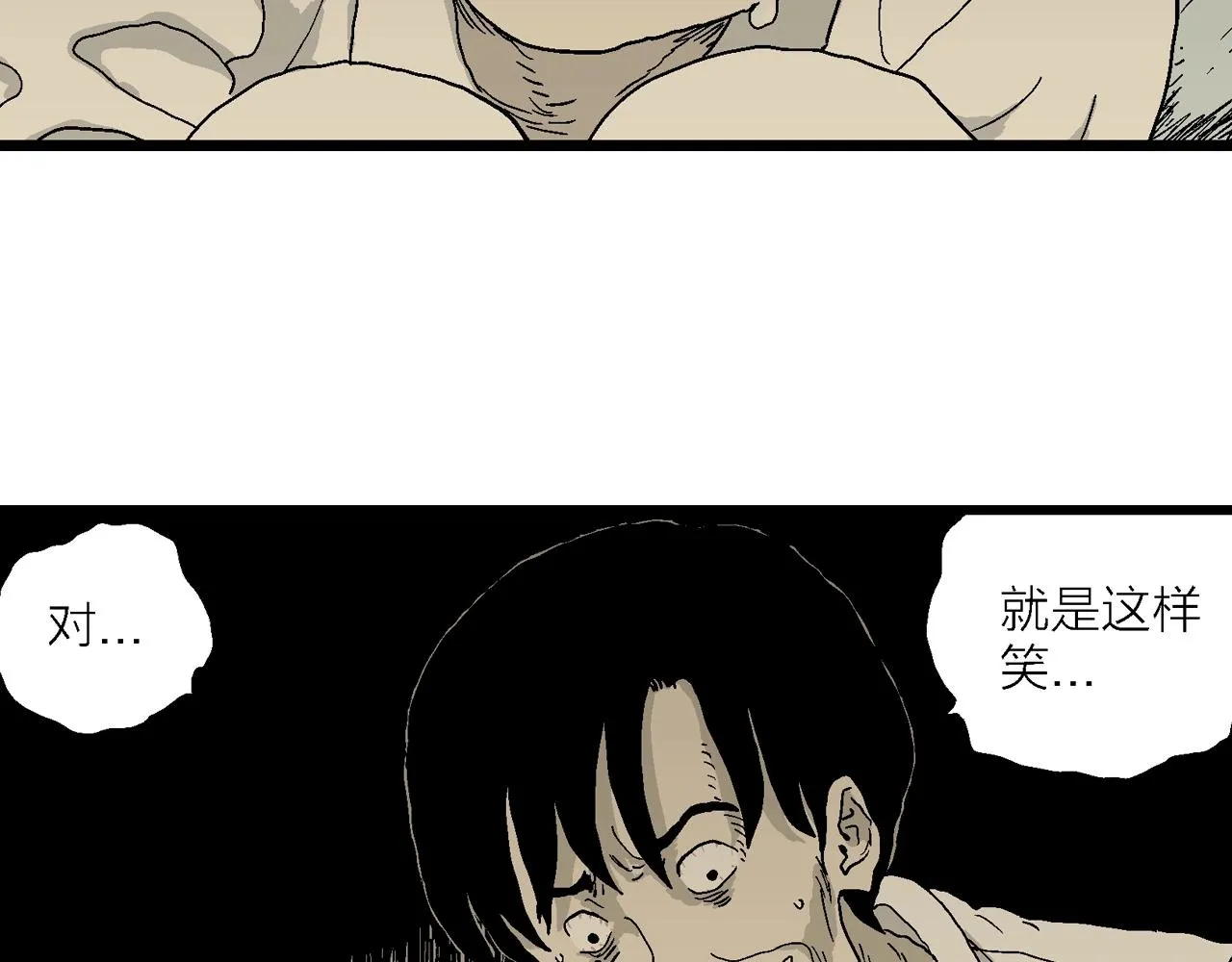 第47话 欢笑镇（八） 第56页