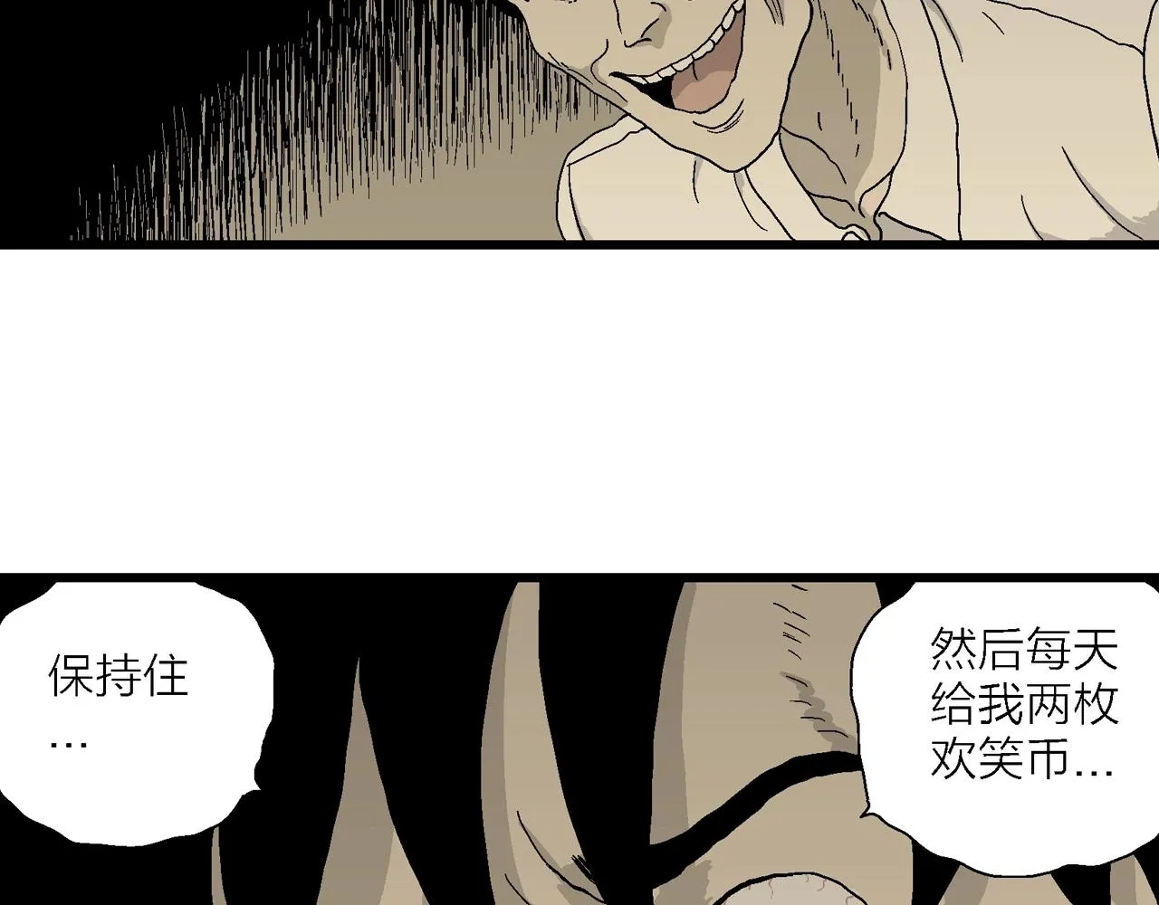 第47话 欢笑镇（八） 第57页