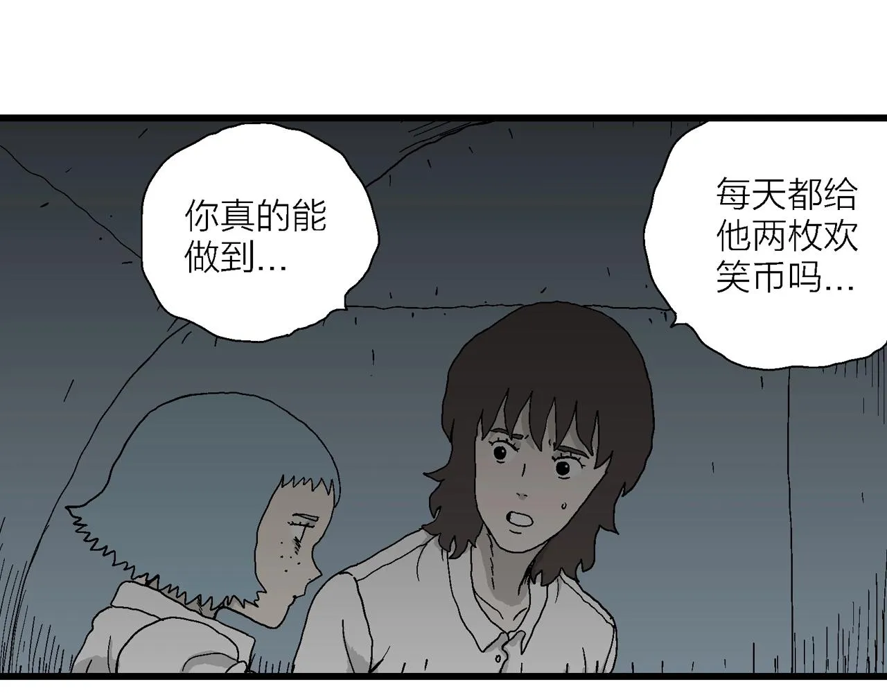 第47话 欢笑镇（八） 第59页