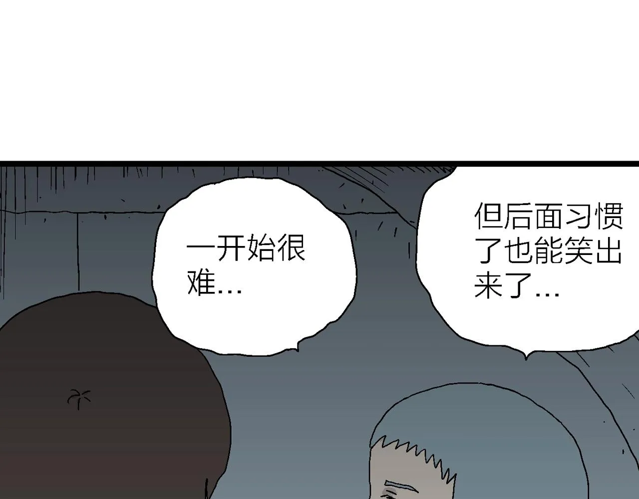 第47话 欢笑镇（八） 第60页