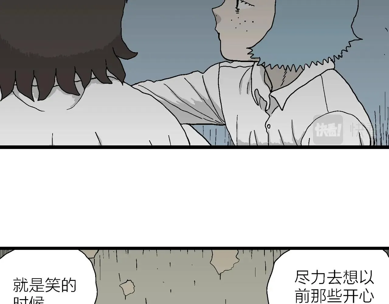 第47话 欢笑镇（八） 第61页