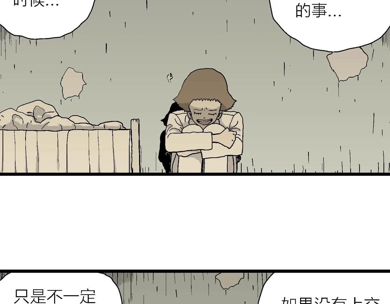 第47话 欢笑镇（八） 第62页
