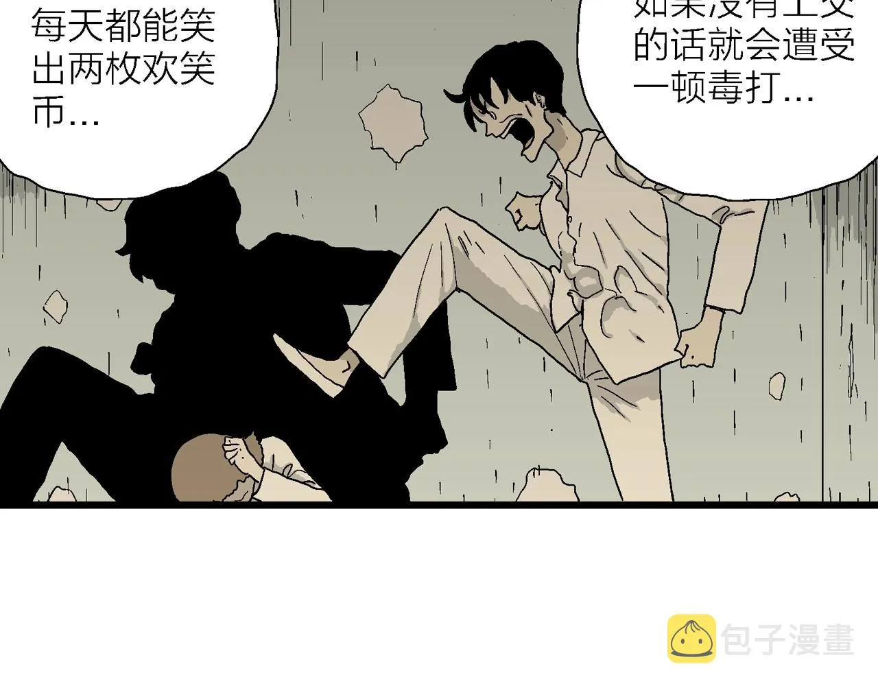 第47话 欢笑镇（八） 第63页