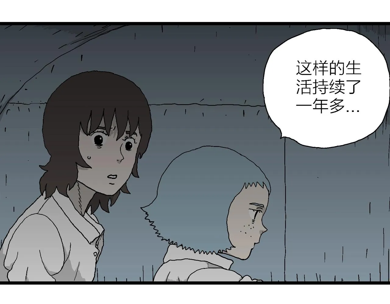 第47话 欢笑镇（八） 第64页