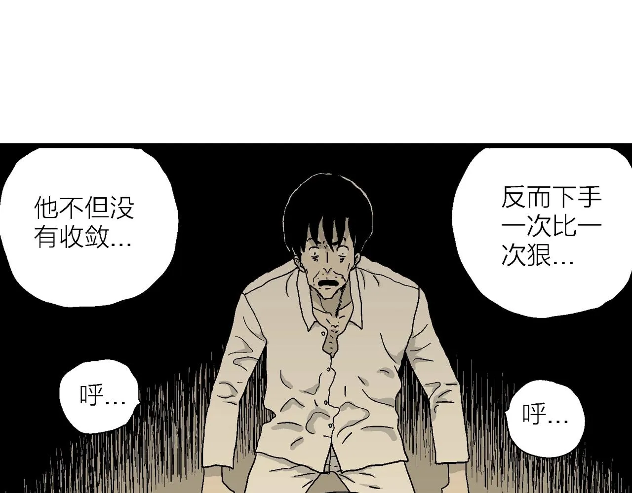 第47话 欢笑镇（八） 第65页
