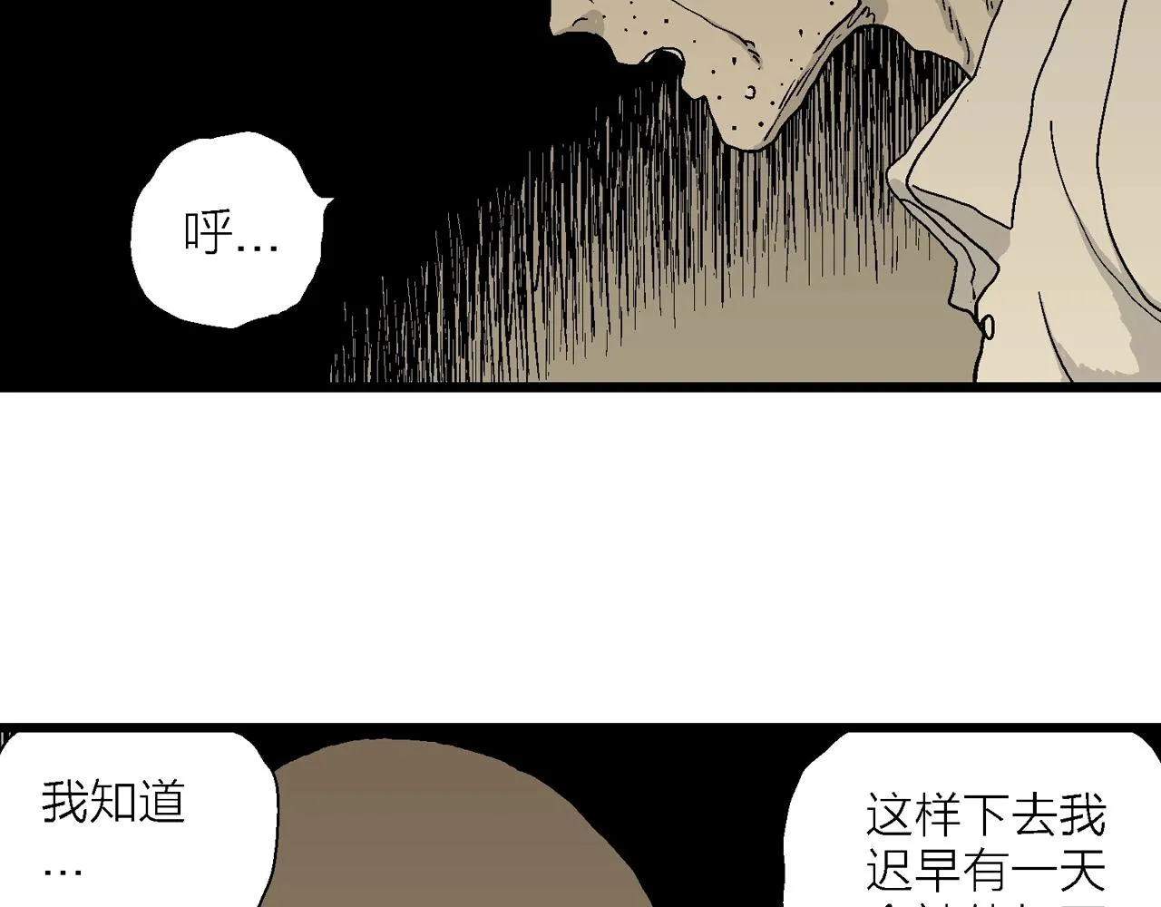 第47话 欢笑镇（八） 第67页