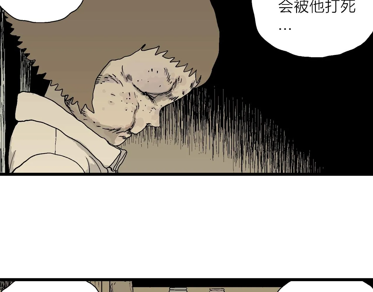 第47话 欢笑镇（八） 第68页