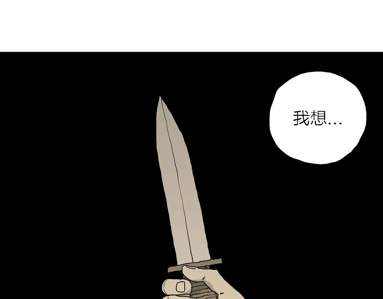 第47话 欢笑镇（八） 第70页