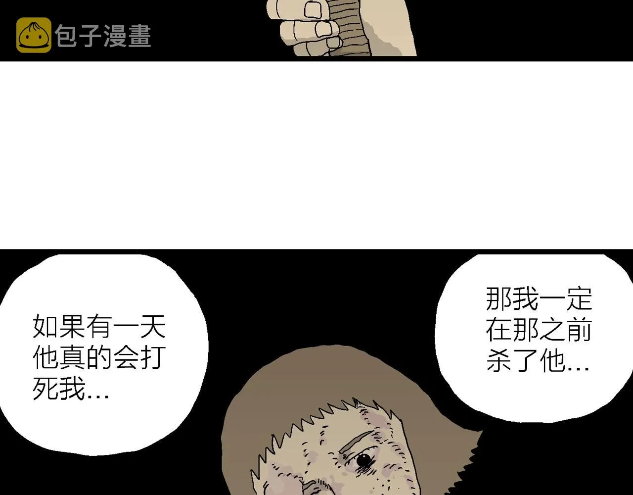 第47话 欢笑镇（八） 第71页