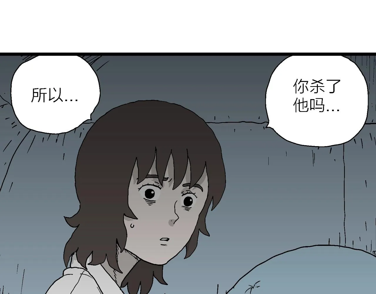第47话 欢笑镇（八） 第73页