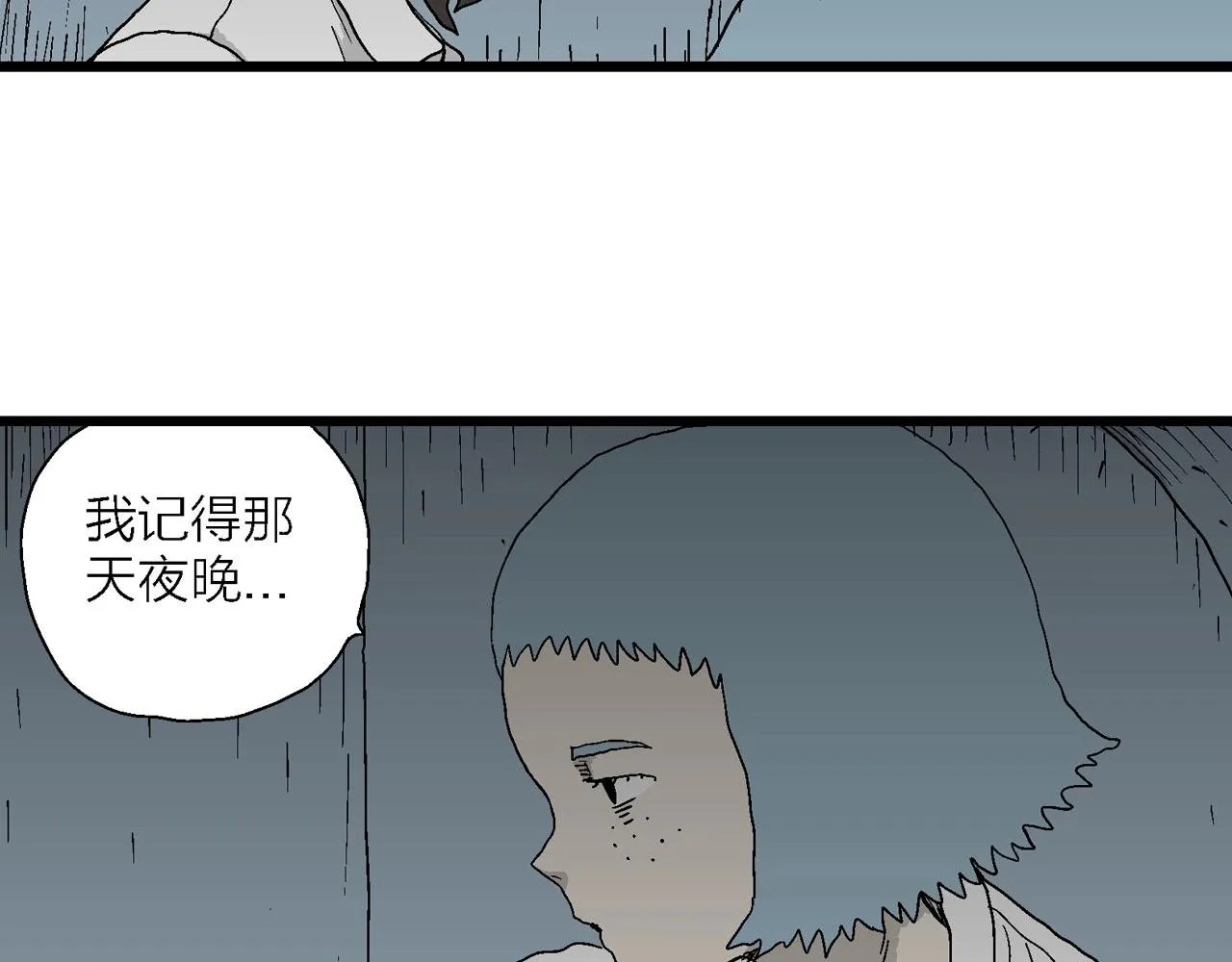 第47话 欢笑镇（八） 第74页