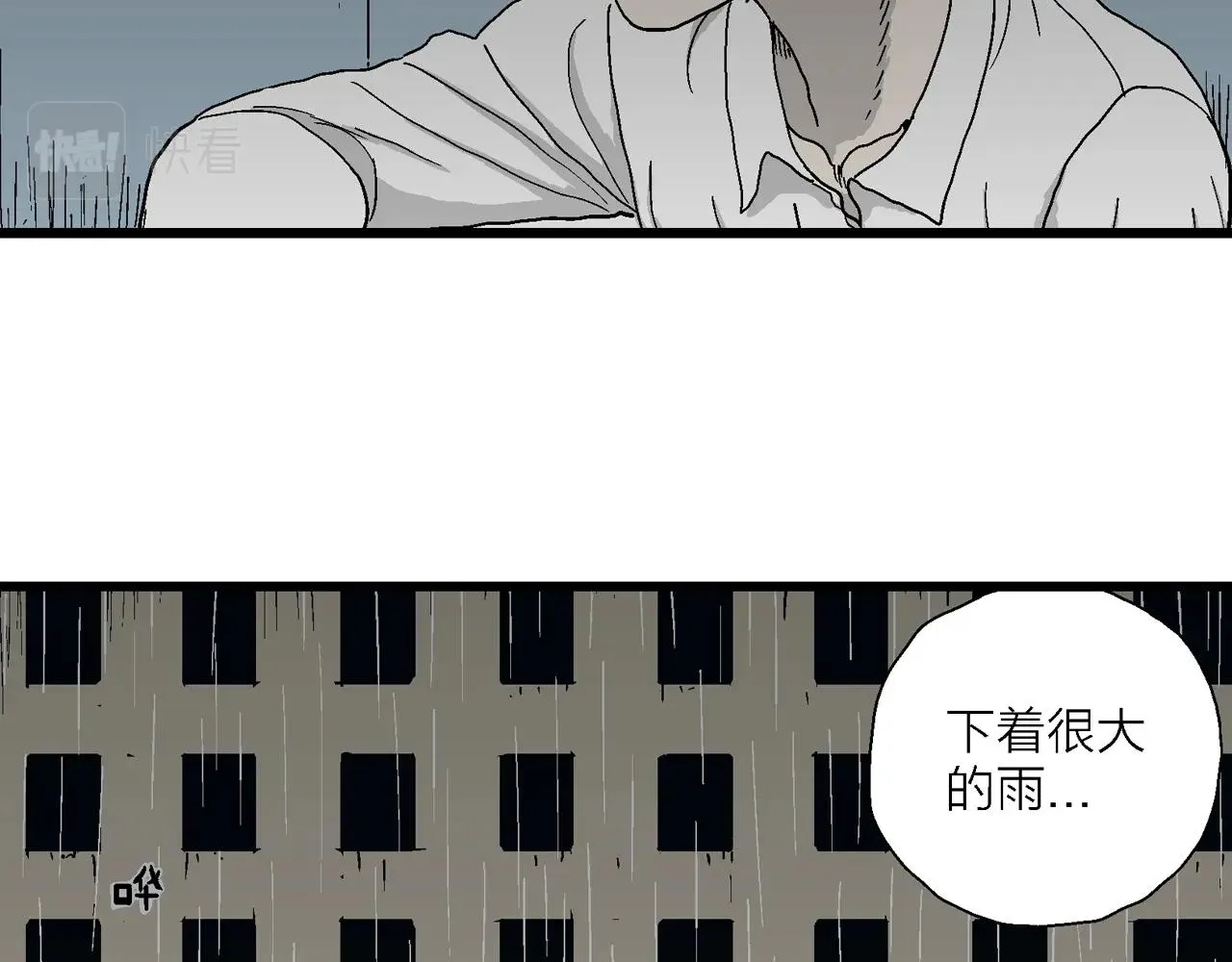 第47话 欢笑镇（八） 第75页