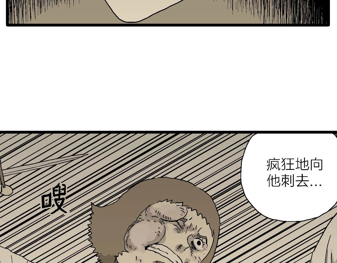 第47话 欢笑镇（八） 第80页
