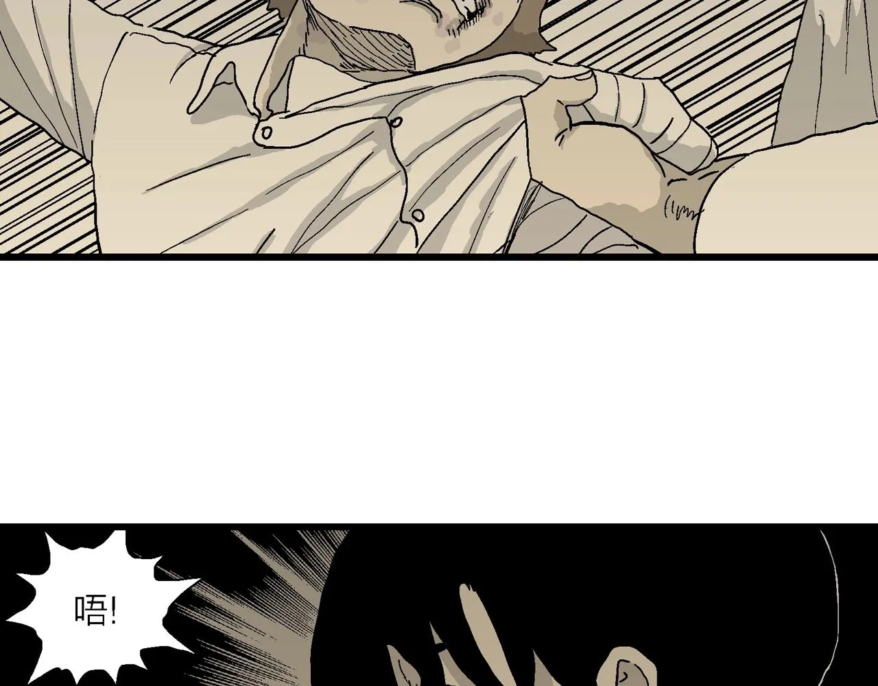 第47话 欢笑镇（八） 第81页