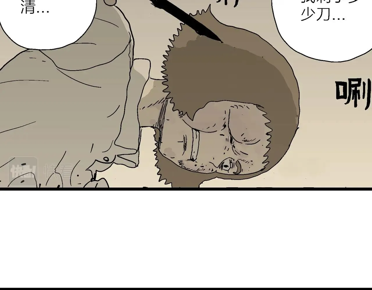 第47话 欢笑镇（八） 第83页