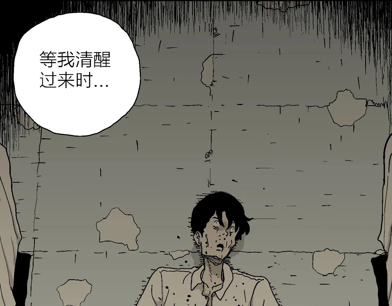 第47话 欢笑镇（八） 第84页