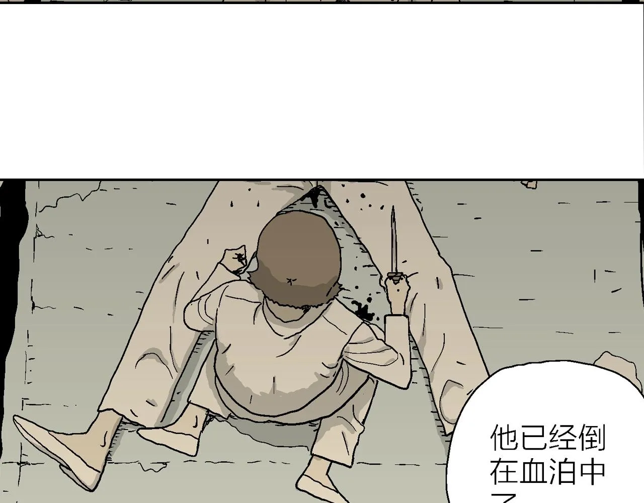 第47话 欢笑镇（八） 第85页