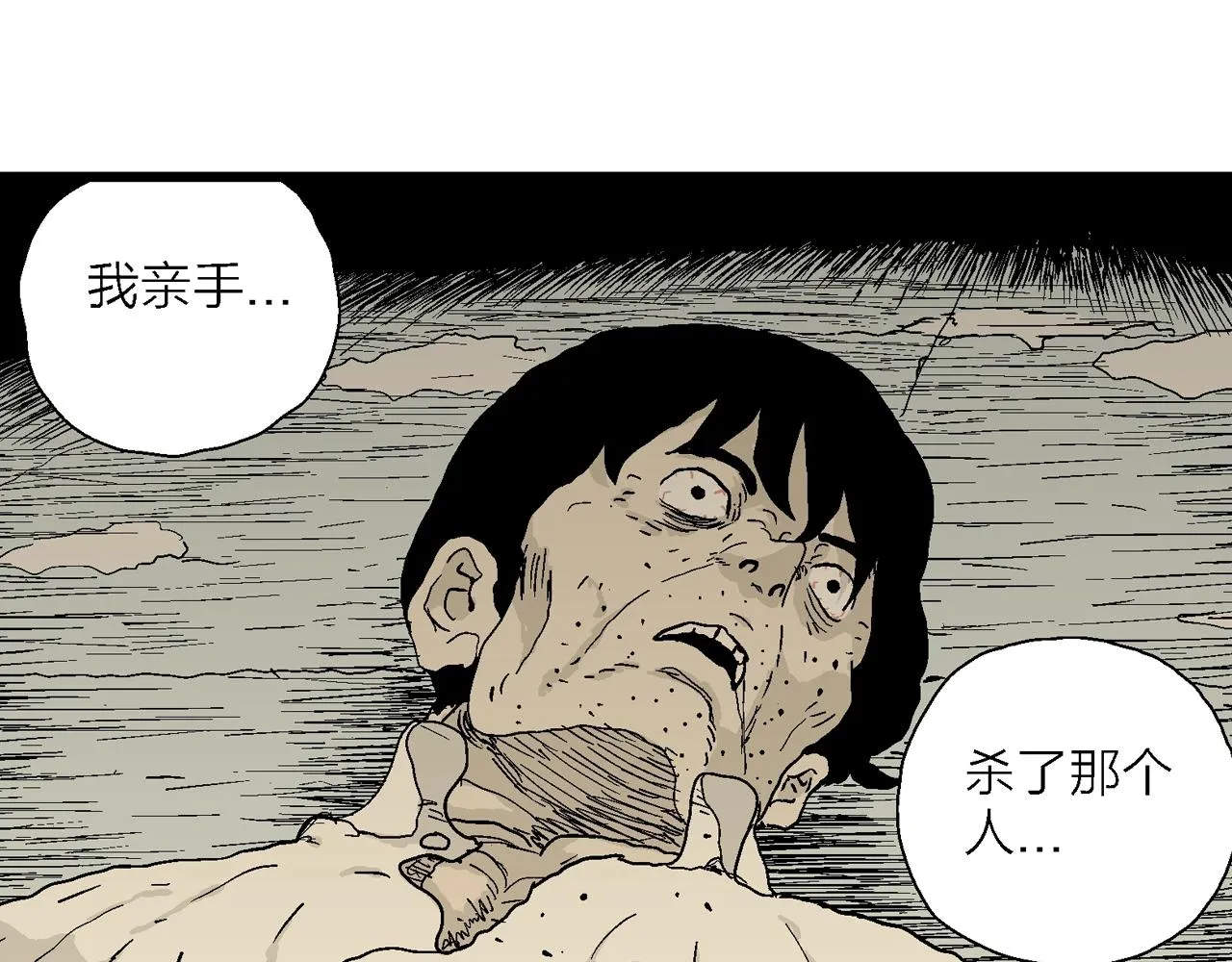 第47话 欢笑镇（八） 第87页