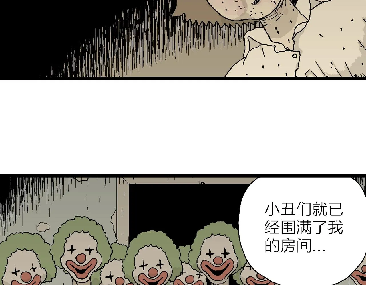 第47话 欢笑镇（八） 第89页