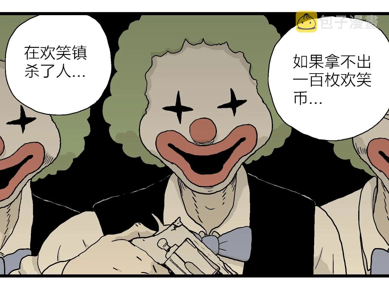 第47话 欢笑镇（八） 第91页