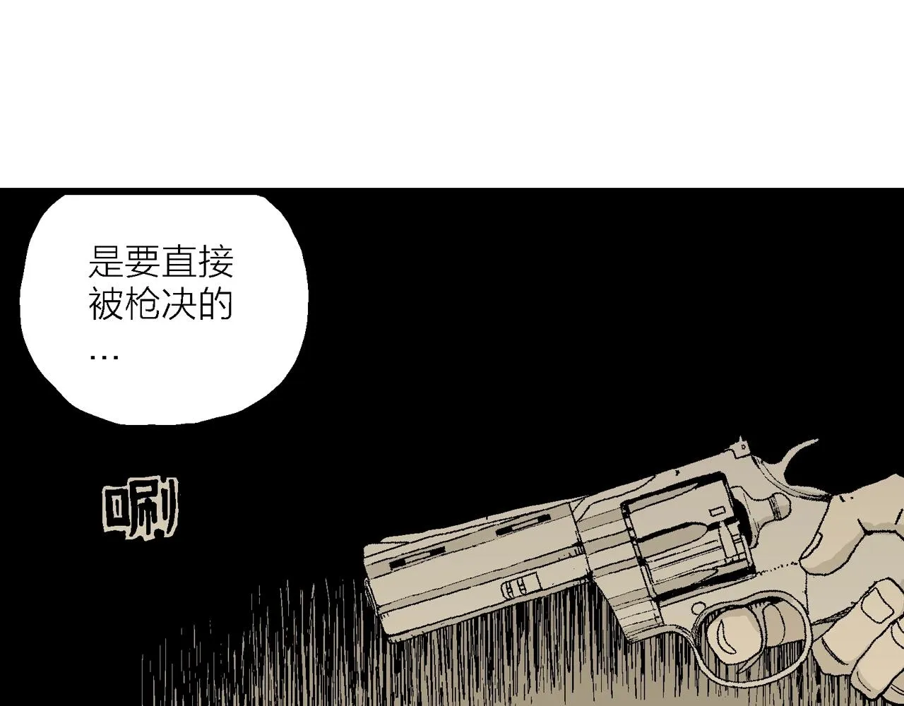 第47话 欢笑镇（八） 第92页