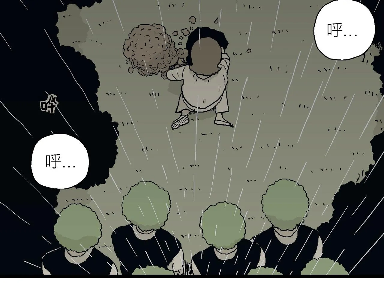 第47话 欢笑镇（八） 第96页