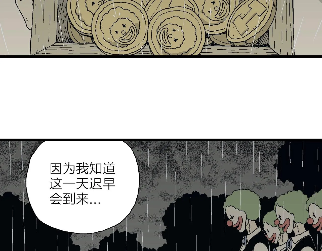 第47话 欢笑镇（八） 第99页