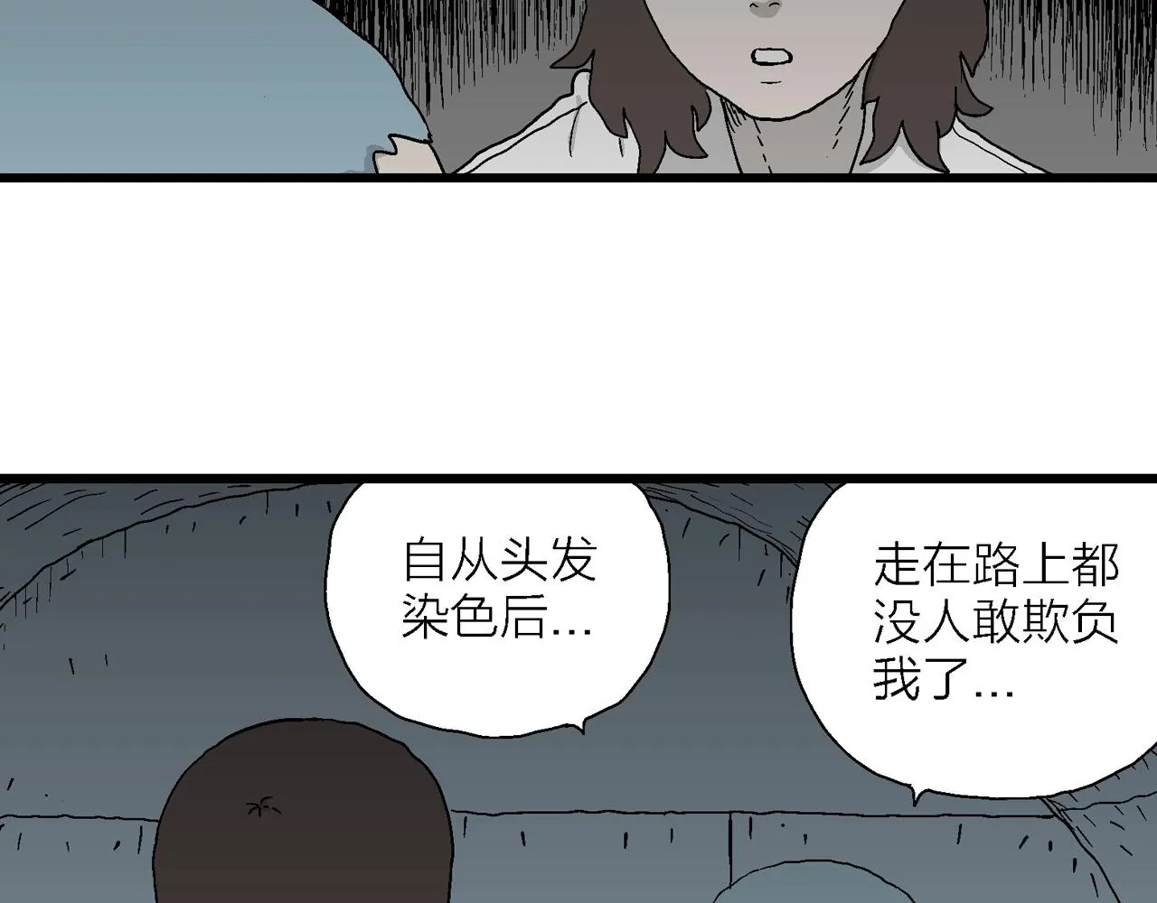 第47话 欢笑镇（八） 第104页