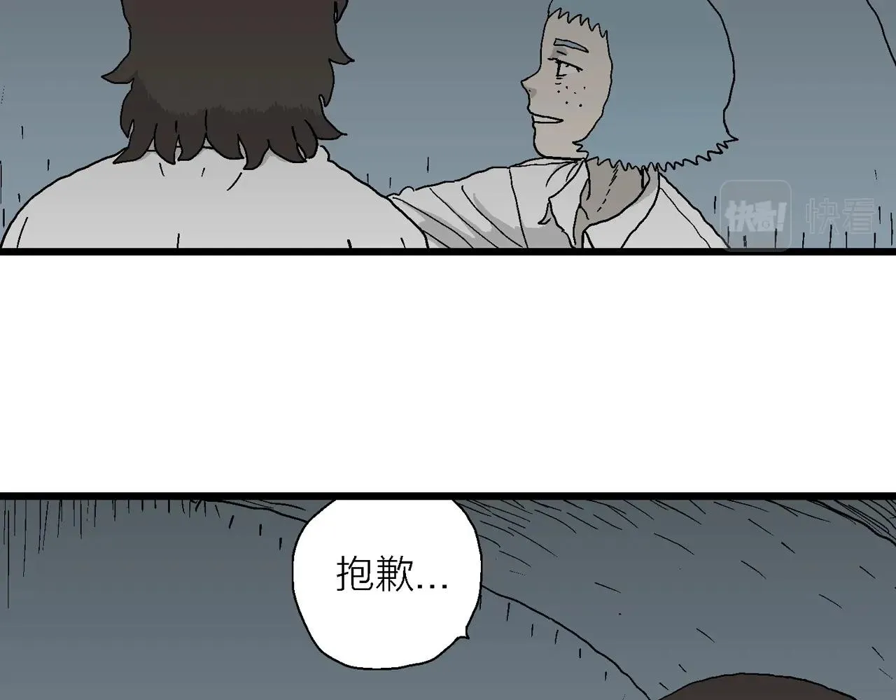 第47话 欢笑镇（八） 第105页