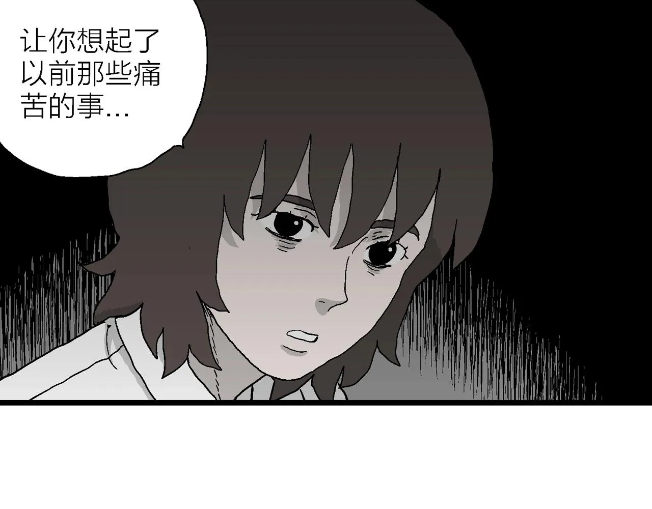 第47话 欢笑镇（八） 第107页