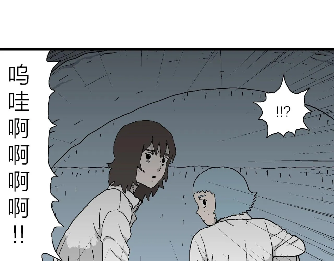 第47话 欢笑镇（八） 第109页