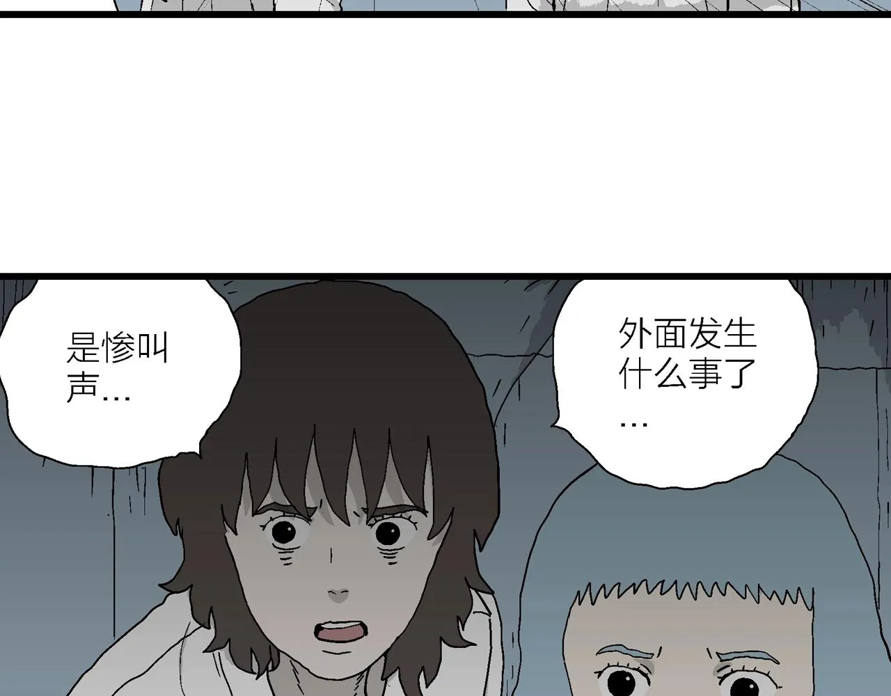 第47话 欢笑镇（八） 第110页