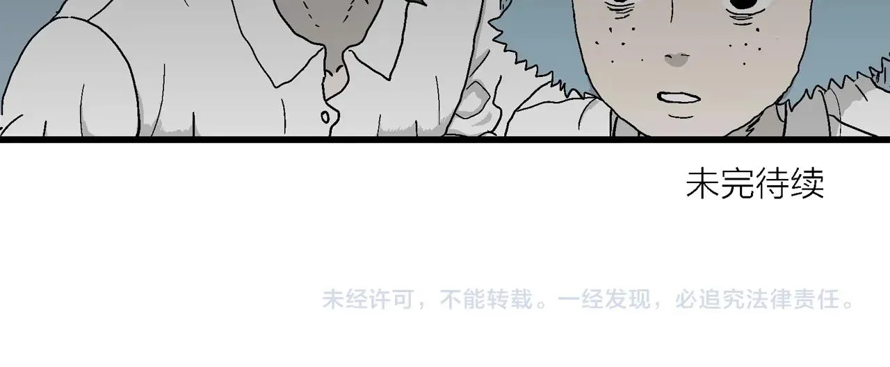 第47话 欢笑镇（八） 第111页