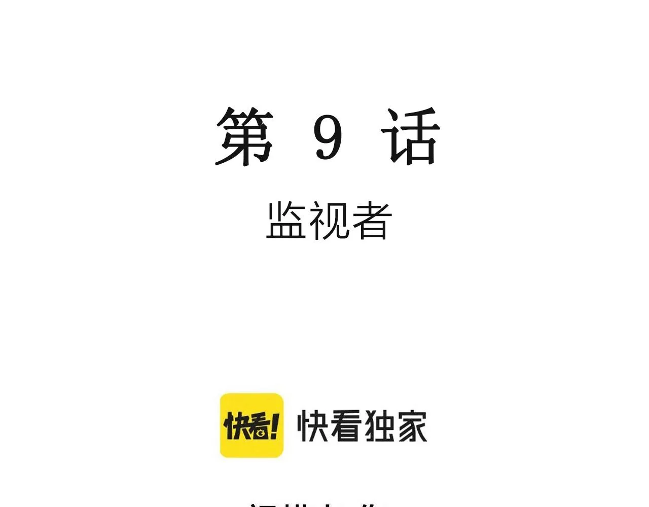 第48话 欢笑镇（九） 第3页
